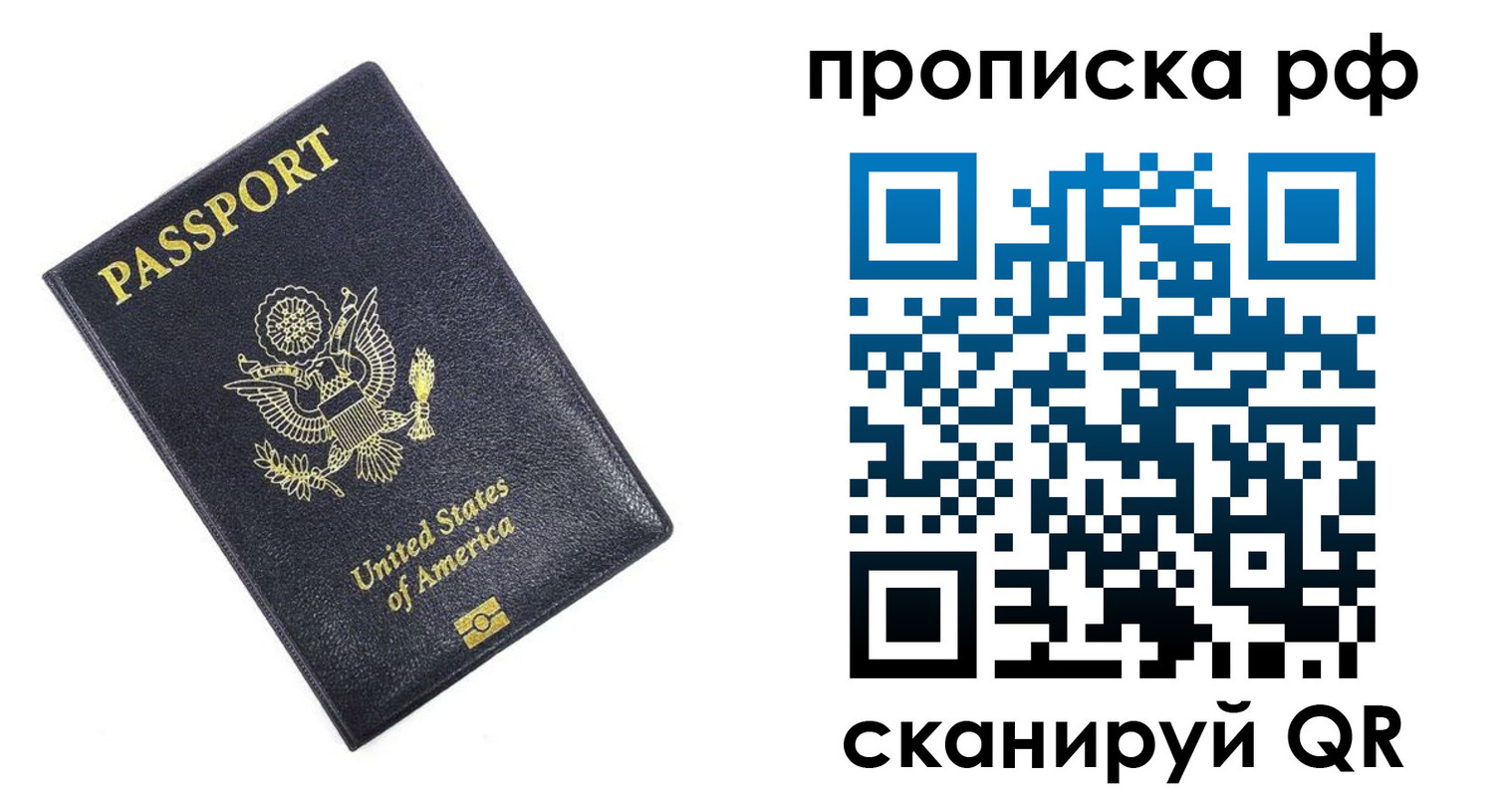 временная регистрация адрес в Электроуглях