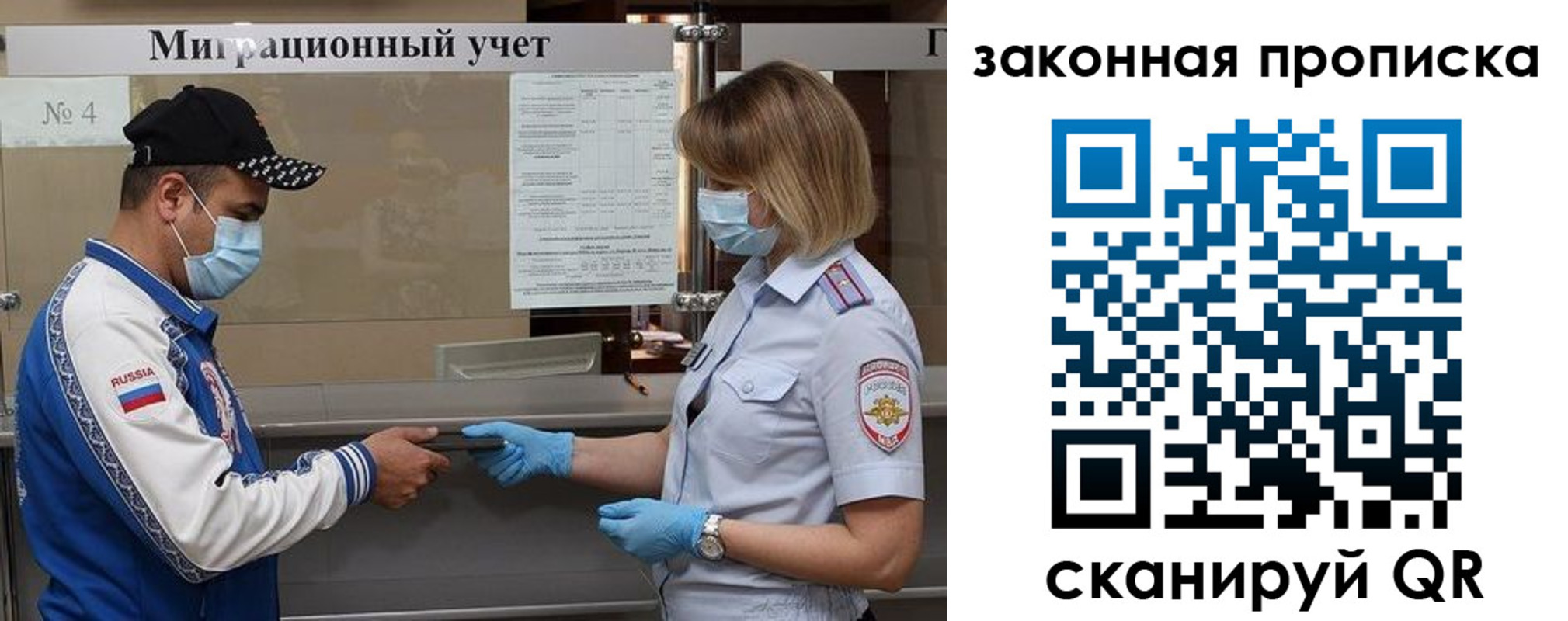 прописка законно в Электроуглях