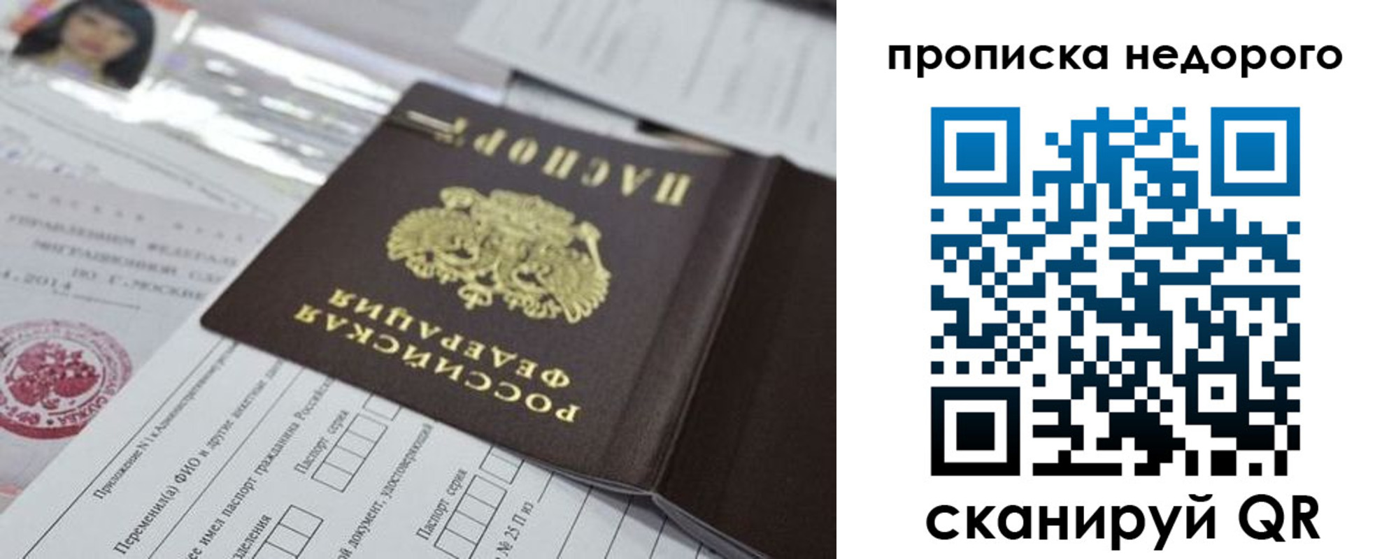 временная регистрация в квартире в Электроуглях