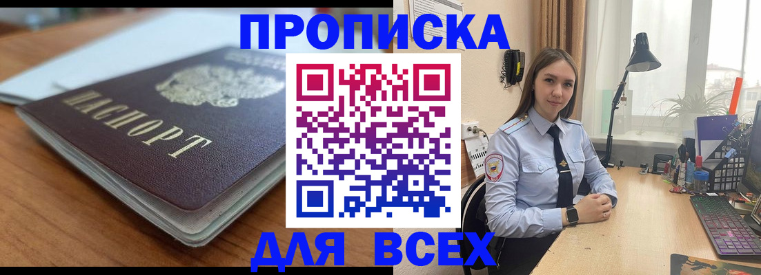 регистрация в Электроуглях