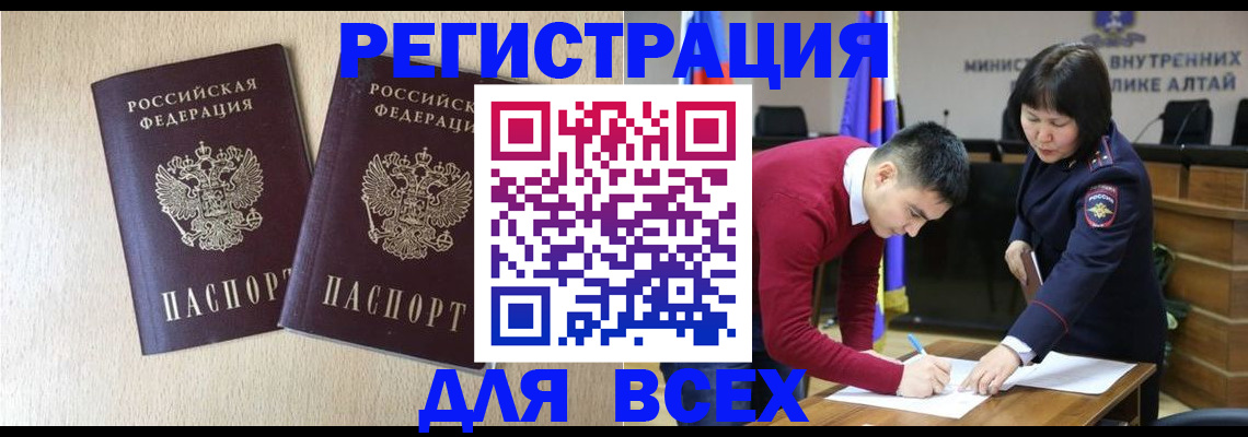 прописка поиск в Электроуглях