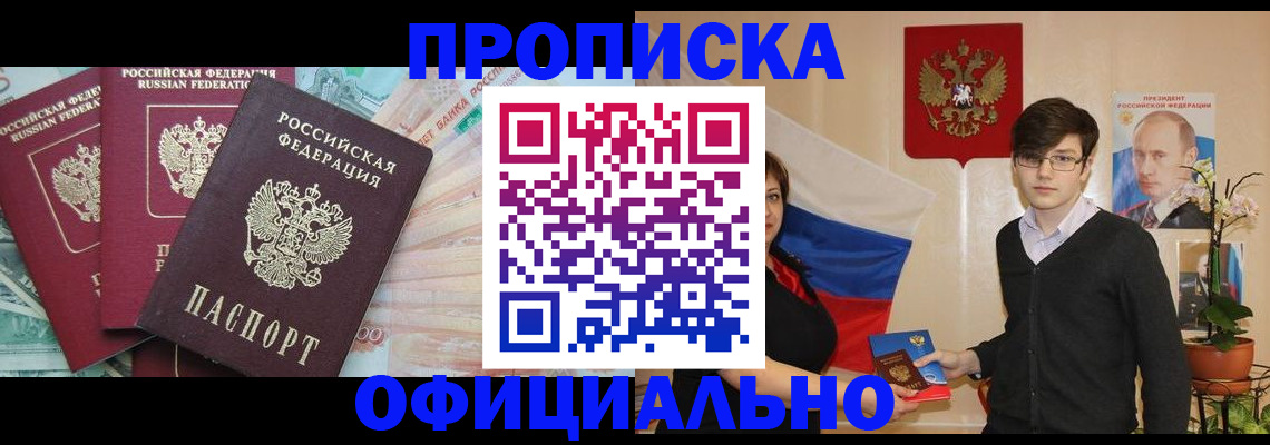 временная регистрация адрес в Электроуглях